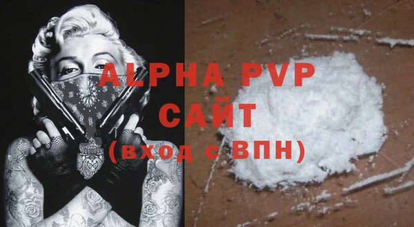 альфа пвп Балахна