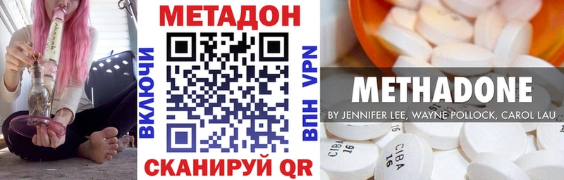 Метадон methadone  Барыш 